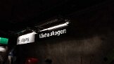 Stockholm_bla-linjen_tunnelbana_9144_555