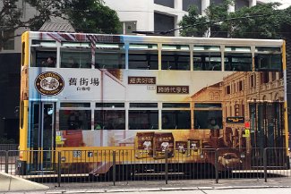 Hongkong tram 23 Mittlerweile kommt die sechste Generation (1986-92) solcher Straßenbahnen zum Einsatz, von denen bis 2016 rund ein Drittel modernisiert wurde. Meanwhile the...